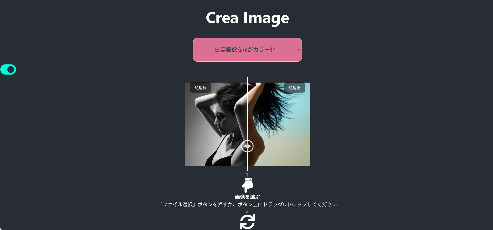 Crea Imageのスクリーンショット
